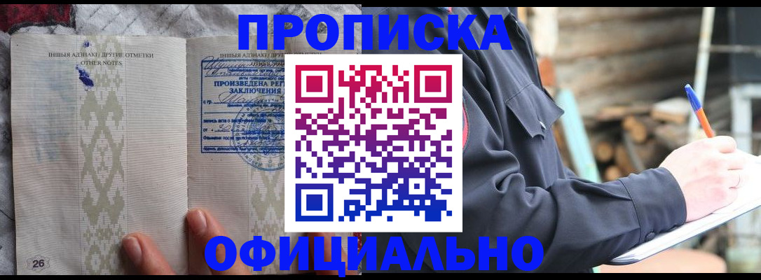 прописка паспорт в Лихославле
