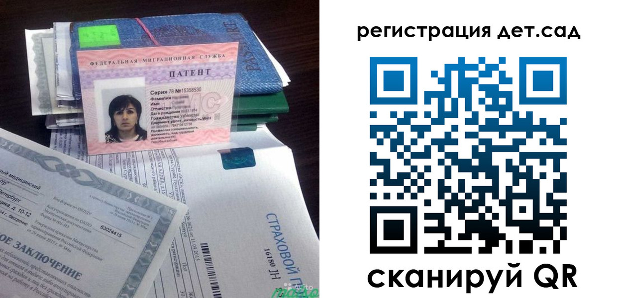 прописка 2025 в Лихославле