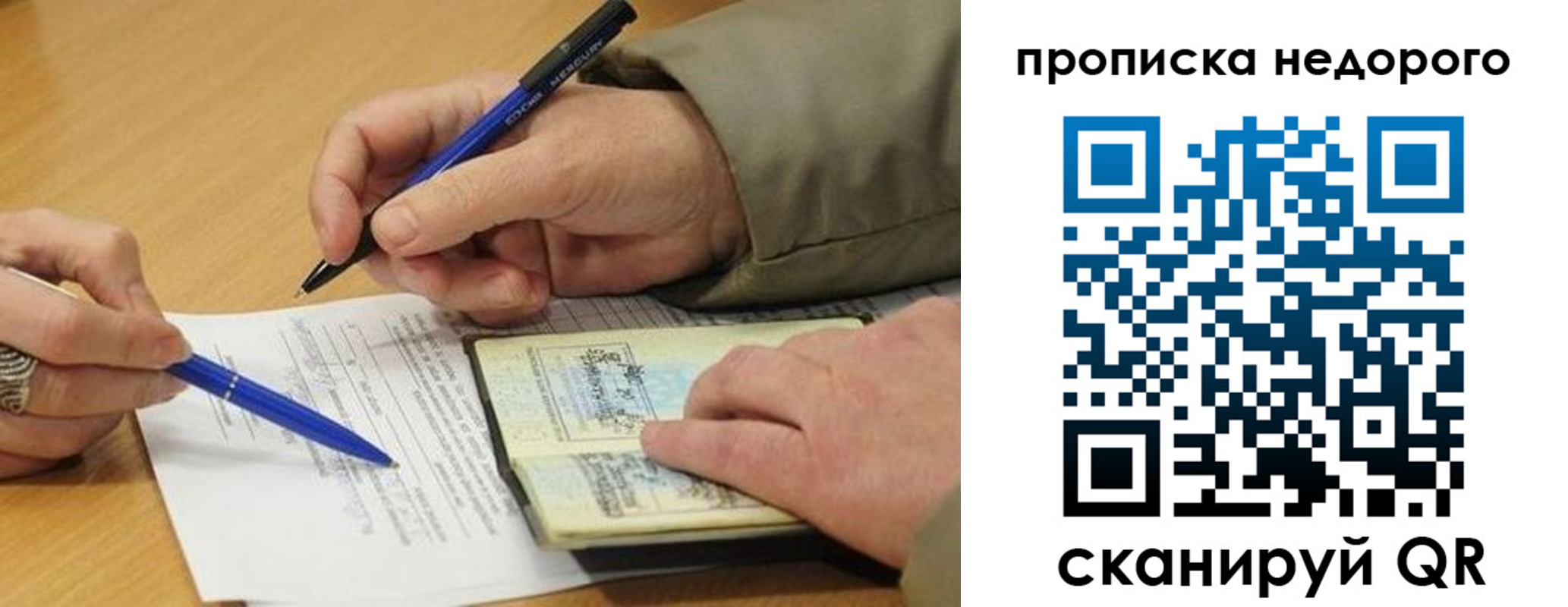прописка иностранных граждан в Лихославле