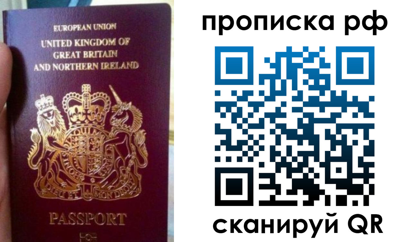 прописка для школы в Лихославле