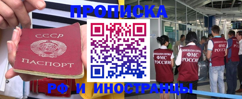 прописка 2025 в Лихославле