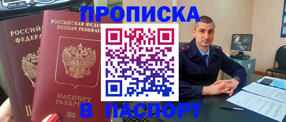 прописка регистрация в Лихославле