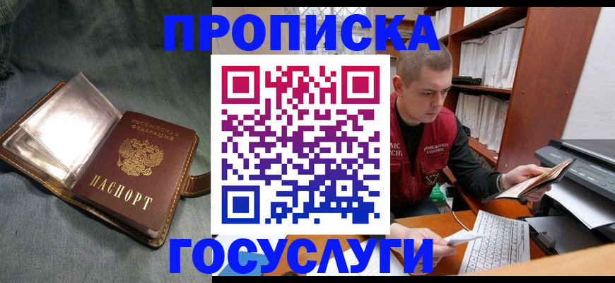 прописка регистрация в Лихославле