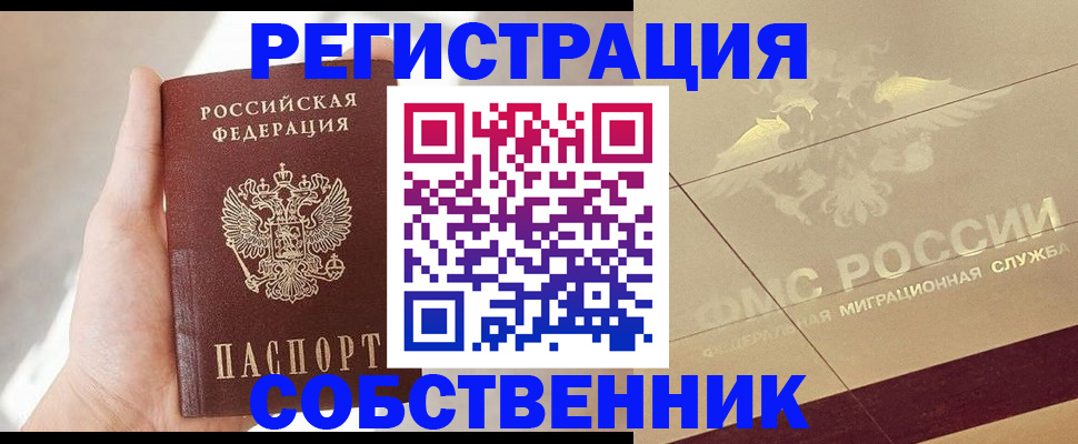 прописка регистрация в Лихославле