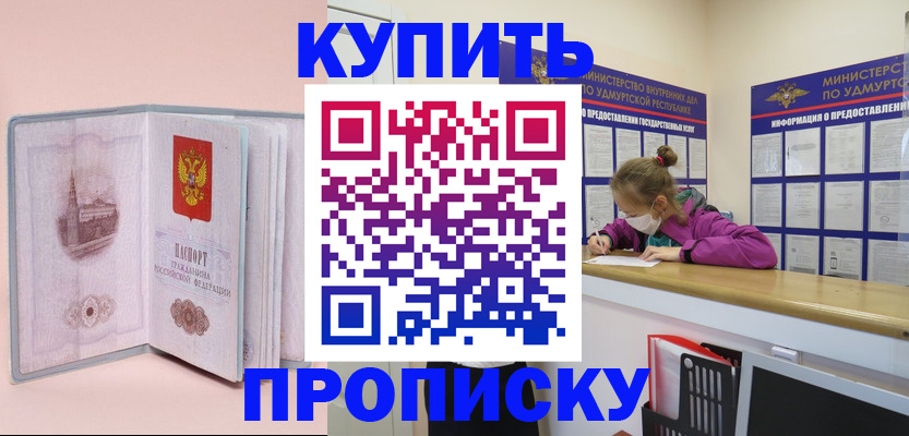 прописка для кредита в Лихославле