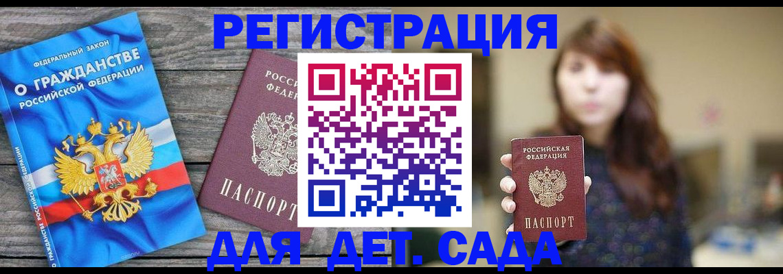 временная регистрация законно в Лихославле